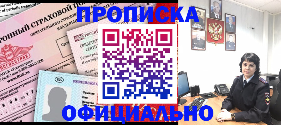 пропишу в квартире в Новопавловске